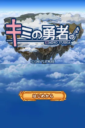 Kimi no Yuusha (Japan) screen shot title